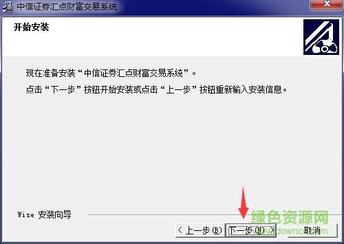 中信證券匯點(diǎn)財(cái)富交易系統(tǒng)