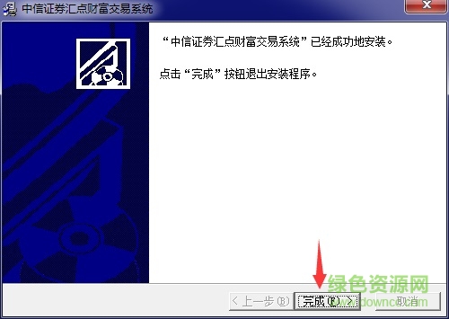 中信證券股票期權(quán)交易系統(tǒng)