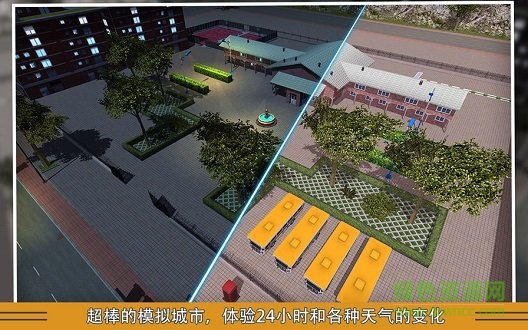校車模擬最新手游下載