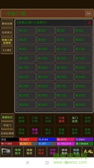 海洋江湖mud v1.0 安卓版 0