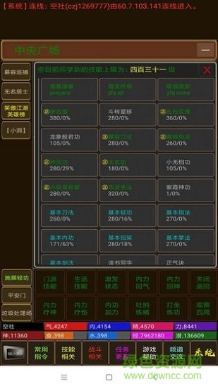 海洋江湖免費(fèi)手游下載