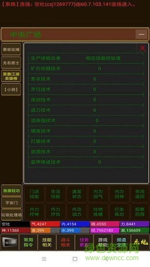 海洋江湖mud v1.0 安卓版 1