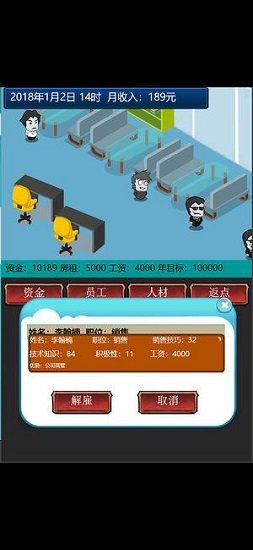 模擬裝機(jī)公司內(nèi)購 v2.2 安卓最新版 0