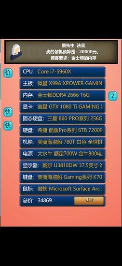 模擬裝機(jī)公司免費(fèi)手游下載