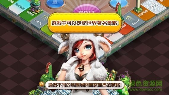 line旅游大亨1