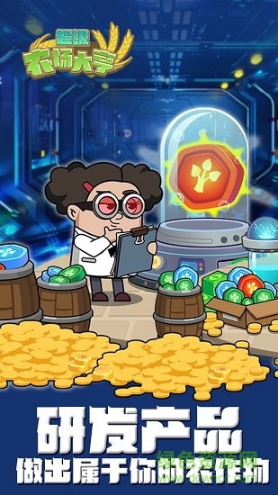 超級農(nóng)場大亨內(nèi)購 v1.0.0 安卓無限金幣修改版 3