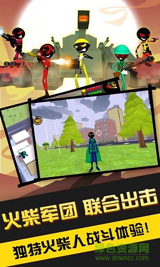 火柴人英雄傳奇 火柴人英雄傳奇下載