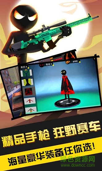 火柴人英雄傳奇無限鉆石版 v1.0.1 安卓版 0
