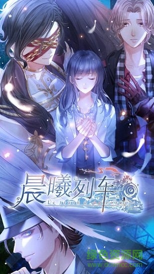 晨曦列車無限內(nèi)購正式版 v1.0.6 安卓版 1