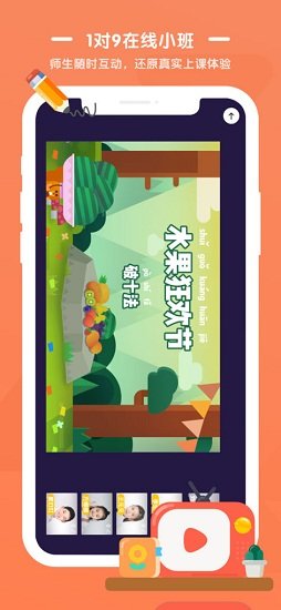 袋鼠培優(yōu)網(wǎng)絡(luò)課堂 v1.0.0 安卓版 2