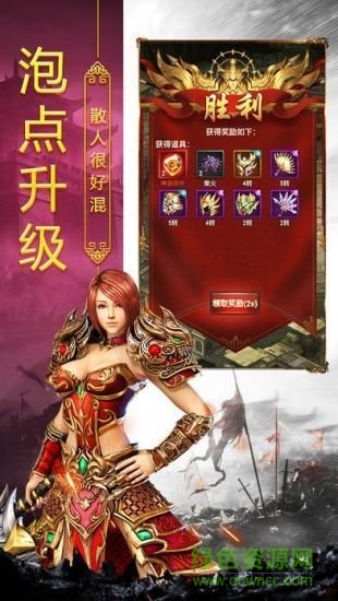 玉兔超變傳奇 v1.0 安卓版 0