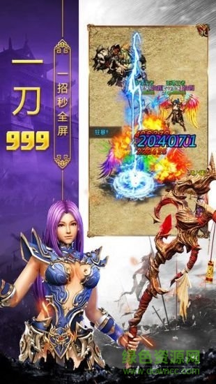 玉兔超變傳奇免費(fèi)手游下載