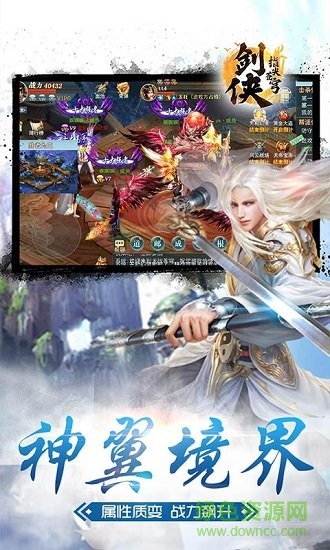 誅天飛升版 v1.0.1 安卓版 0