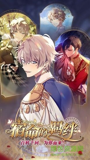 少女的王座ios版本 v3.0.0 iphone版 0