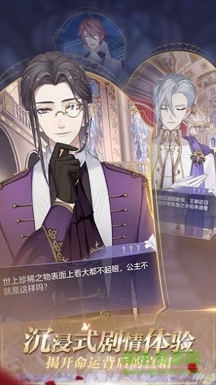 少女的王座ios版本 v3.0.0 iphone版 3