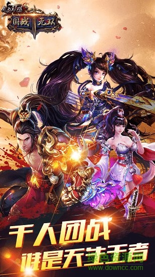 魔龍聯(lián)盟之國戰(zhàn)無雙果盤版