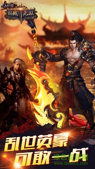 魔龍聯(lián)盟之國戰(zhàn)無雙手游果盤版 v2.35247 安卓版 1