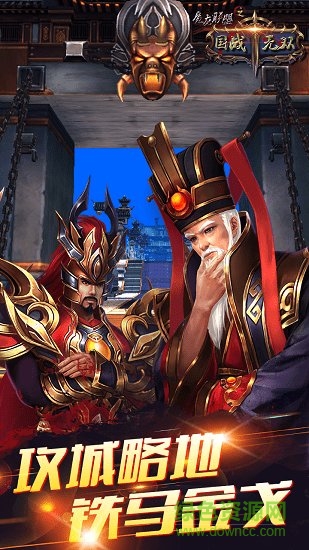 魔龍聯(lián)盟之國戰(zhàn)無雙手游果盤版 v2.35247 安卓版 0