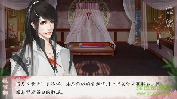 悅公卿無限鮮花正式版 v3.1 安卓版 0