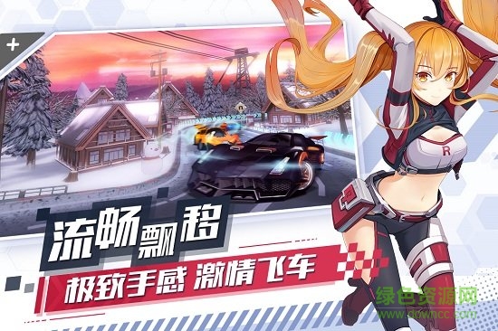 飛車(chē)學(xué)院4399客戶(hù)端 v0.91.14 安卓版 0