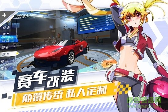 飛車(chē)學(xué)院4399客戶(hù)端 v0.91.14 安卓版 3
