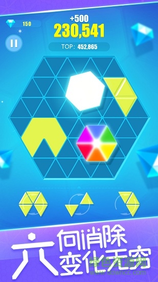 六角消消1010 v1.0.1 安卓版 1