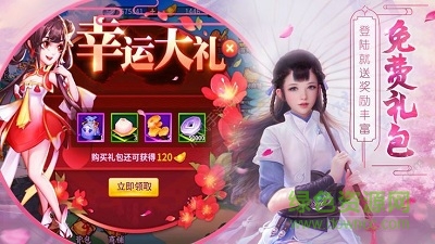 扶搖仙記手游 扶搖仙記最新版本