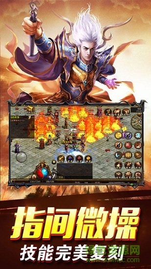 傳世天下官方手游 v1.0.3 安卓版 2