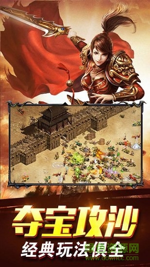 傳世天下bt福利版 v1.0.3 安卓版 1