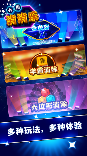 hex puzzle go六角消消樂(lè)最新版 v1.0.2 安卓版 2