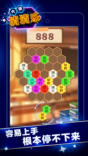 hex puzzle go六角消消樂(lè)最新版 v1.0.2 安卓版 3