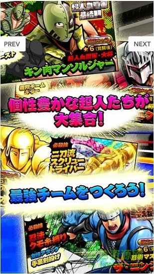 筋肉人手游下載