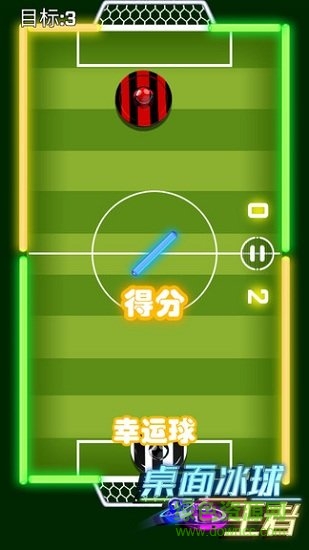 桌面冰球王者手游 桌面冰球王者安卓版下載
