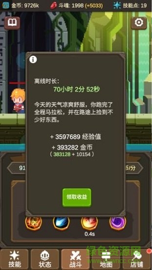 魔物調(diào)查者手游1