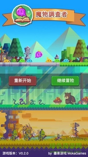 魔物調(diào)查者手游2