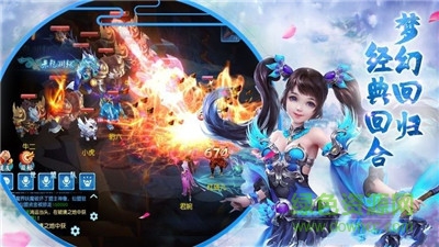 扶搖仙記手游 v4.0.0 官方安卓版 1