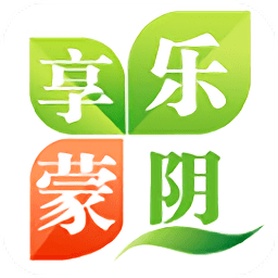 樂享蒙陰