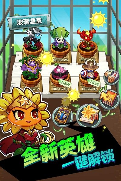 輝煌歲月歡樂斗僵尸免費下載