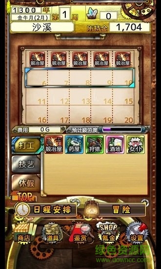 美少女養(yǎng)成計(jì)劃手機(jī)版 v1.01 安卓版 2