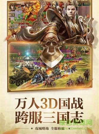將臣游戲