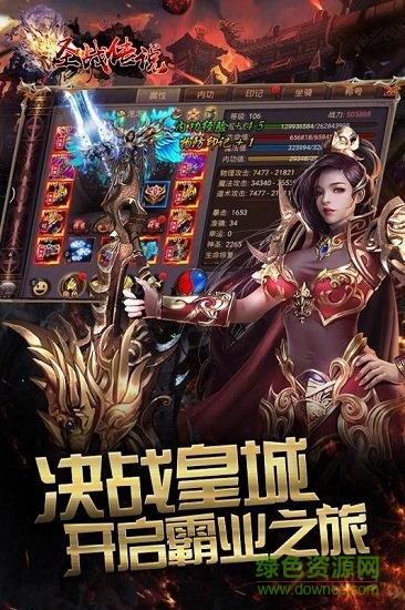 圣戰(zhàn)傳說送滿GM爆充 v2.0 安卓bt版 0