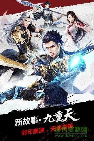 將臣?xì)w來游戲 v1.9.0 安卓版 0