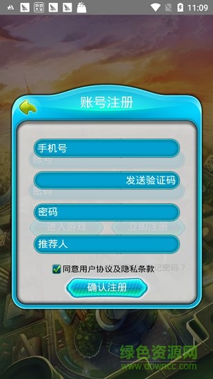 人人風(fēng)云 v1.0 安卓版 0