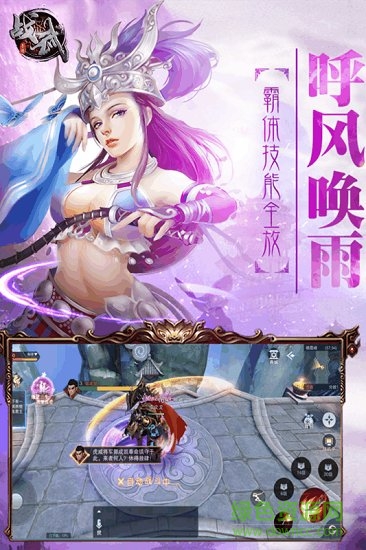 戰(zhàn)武手機(jī)游戲 v1.0.0 安卓版 1