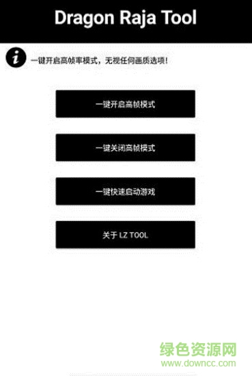 lz tool app下載