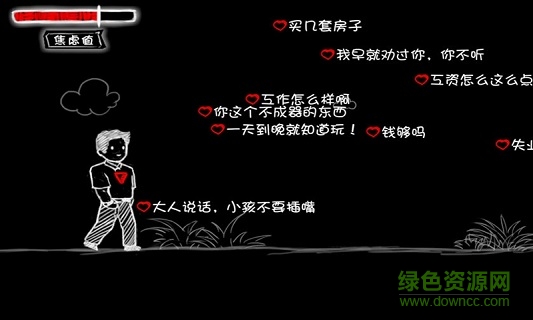 看不見(jiàn)的愛(ài) v1.1 安卓版 0