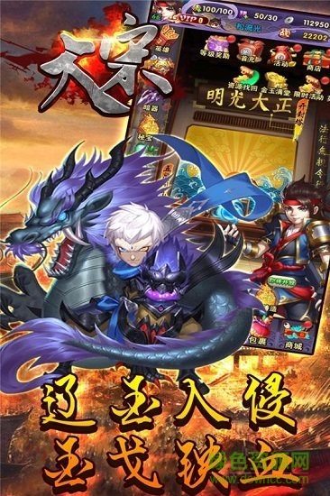 大宋手游果盤版