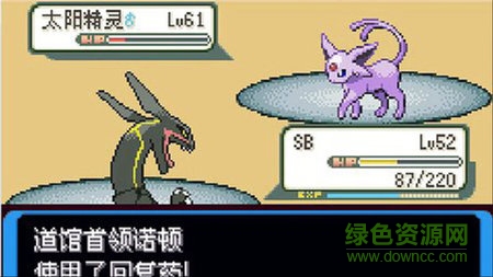口袋妖怪決心血皇影風版 v1.6.2 安卓手機版 1