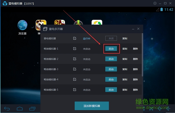雷電模擬器4.0版本 v4.0.73 pc版 5