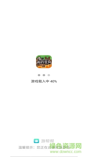 游幫幫無(wú)會(huì)員最新 v4.7.5 安卓版 3